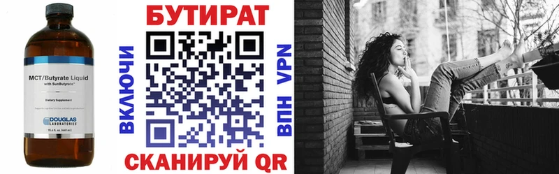 блэк спрут ССЫЛКА  купить закладку  Лагань  БУТИРАТ BDO 33% 