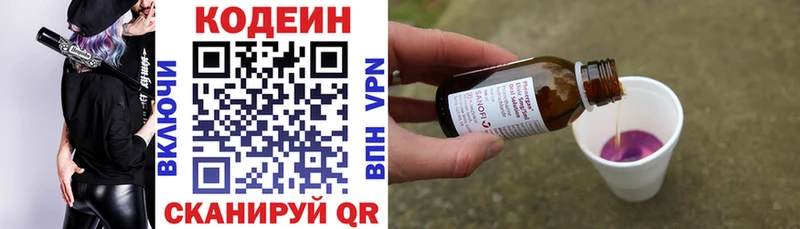 закладка Лагань Кодеиновый сироп Lean Purple Drank