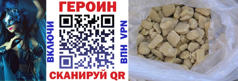 закладка Лагань ГЕРОИН герыч