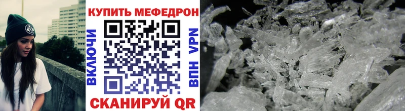 МЯУ-МЯУ кристаллы  Лагань 