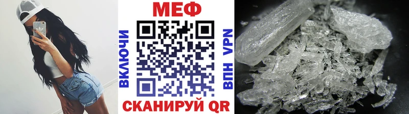 Меф мяу мяу мука Лагань