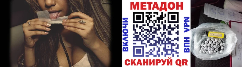 МЕТАДОН белоснежный  Лагань 