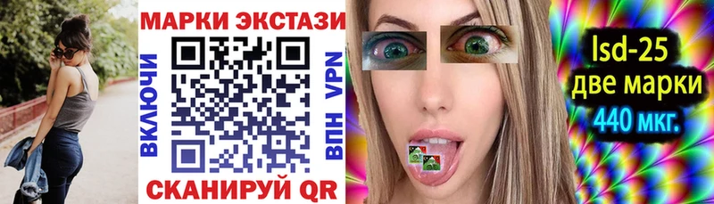 Марки 25I-NBOMe 1500мкг  MEGA tor  Лагань 