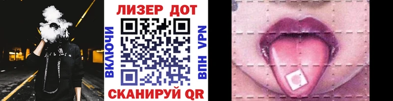 Наркотические марки 1500мкг Лагань