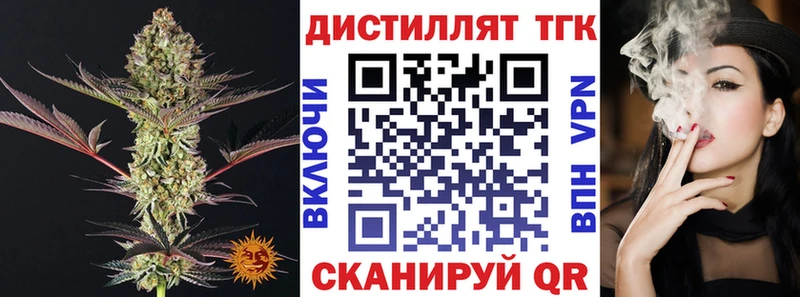 ТГК жижа  Лагань 